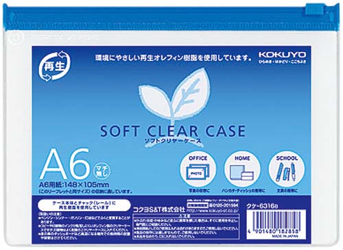 ソフトクリヤーケース再生　Ａ６マチなし　２０枚