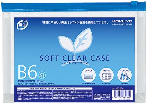 ソフトクリヤーケース再生　Ｂ６マチ付き　２０枚