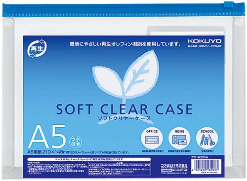 ソフトクリヤーケース再生　Ａ５マチ付き　２０枚