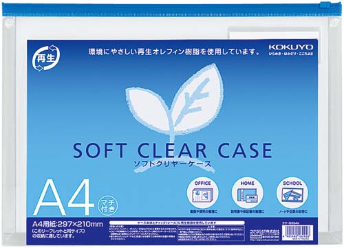 ソフトクリヤーケース再生　Ａ４マチ付き　２０枚