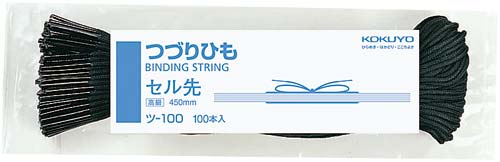 つづりひもセル先　４５０ｍｍ　１５００本入