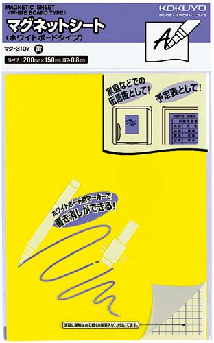 マグネットシート　ホワイトボードタイプ　黄
