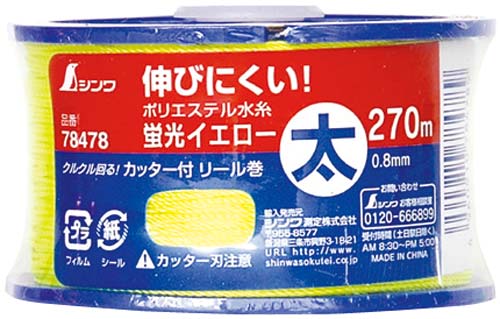 ポリエステル水糸　リール巻　蛍光イエロー　太