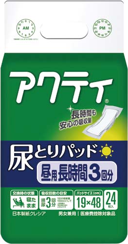 アクティ　尿とりパッド昼用・長時間３回分　２４枚