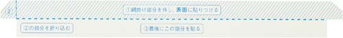 製本テープ割印用　袋とじタイプ１００本