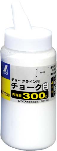 チョークライン用チョーク　白　３００ｇ