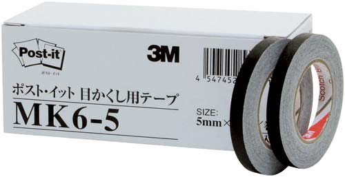 目かくし用テープ黒　５ｍｍ×１０ｍ　６巻パック
