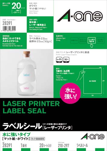 水に強い紙ラベル　ＬＢＰ　Ａ４　ノーカット　２０枚