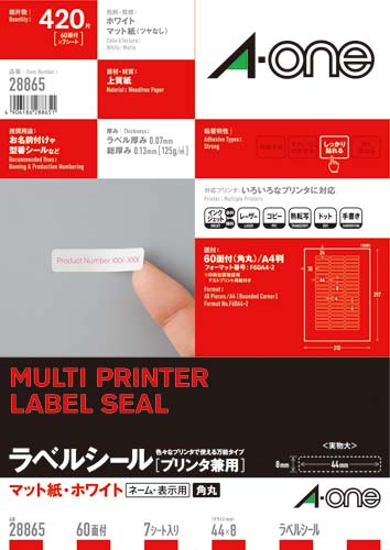 上質紙ラベル　兼用　Ａ４　６０面角丸　７枚