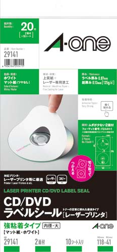 ＣＤ／ＤＶＤラベル　ＬＢＰ　マット紙　１０枚