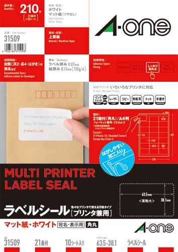 上質紙ラベル　兼用　Ａ４　２１面角丸　１０枚