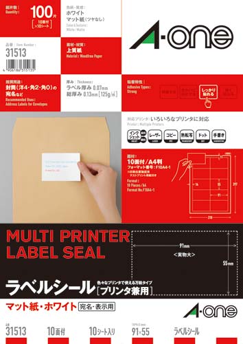 上質紙ラベル　兼用　１０面名刺サイズ１０枚