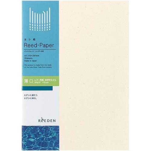 ヨシ紙　Ａ４　薄口　１冊（２０枚）