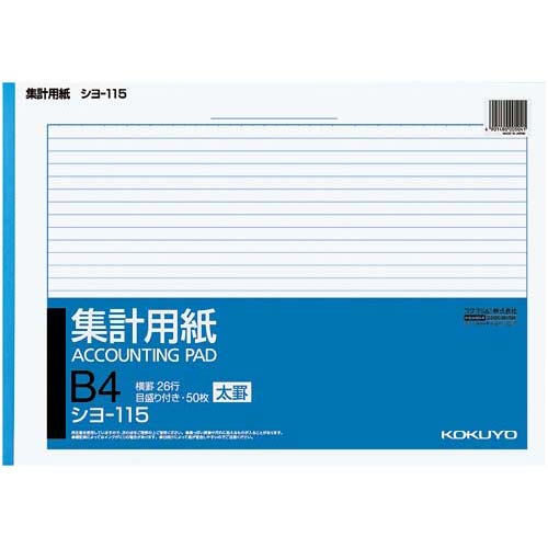 集計用紙太罫Ｂ４横型目盛付２６行再生紙５０枚×１０