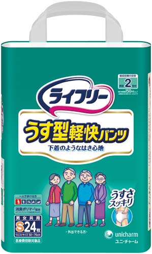 ライフリーうす型軽快パンツ　Ｓ　２４枚