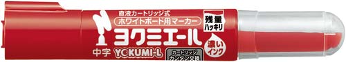ボードマーカー　ヨクミエール中字　赤１２本