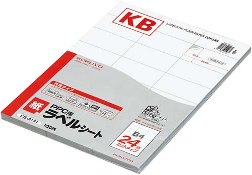 ＰＰＣ用　紙ラベル　Ｂ４　２４面　１００枚