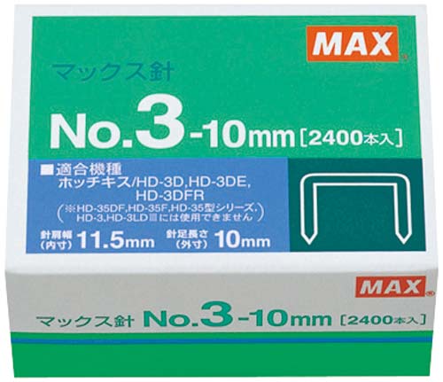 ホッチキス　中型３号足１０ｍｍ　２４００本１箱