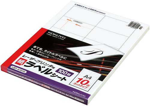 モノクロレーザー用ラベル　Ａ４　１０面　１００枚