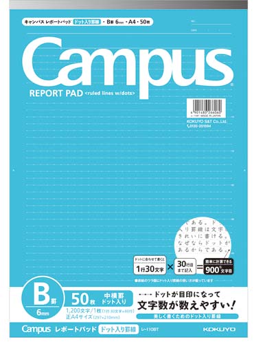 キャンパスレポート箋（ドット入罫線）Ａ４Ｂ罫５０枚