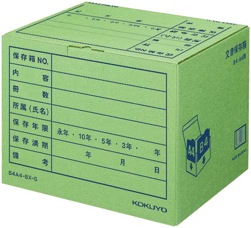 文書保存箱　Ｂ４・Ａ４用　グリーン　１０個入