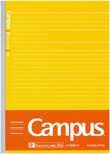 学習罫キャンパスセミＢ５（文章罫６．８ｍｍ）黄５冊
