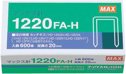 ホッチキス　大型１２号２０ｍｍ　６００本３箱