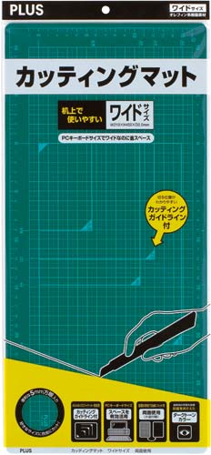 カッティングマットワイド　グリーン