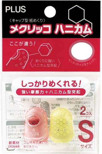 メクリッコハニカムＳ　カラーミックス　２０個入