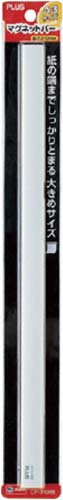 マグネットバー　３１０ｍｍ　ライトグレー　１本