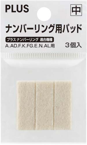 ナンバーリングパッド中　３個入