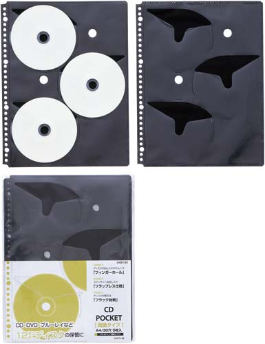 リクエスト　ＣＤポケット［両面タイプ］