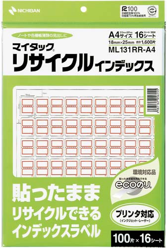 リサイクルインデツクス小赤　Ａ４　１６００片×５
