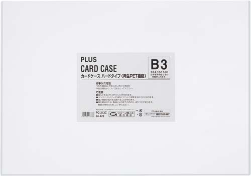 カードケース　ハードタイプ　Ｂ３　１枚