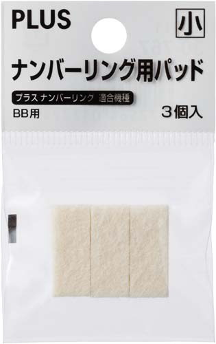 ナンバーリングパッド小　３個入
