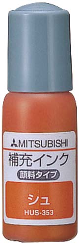 浸透印補充インク　朱　１０ｍｌ