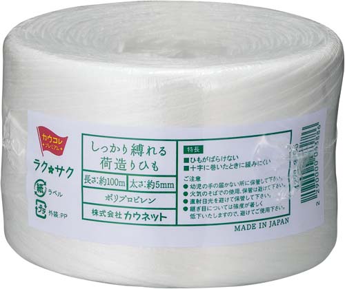 しっかり縛れる荷造りひも　１巻