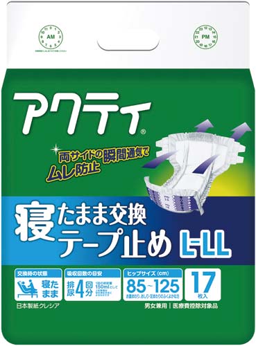 アクティ寝たまま交換テープ止めＬ－ＬＬ１７枚