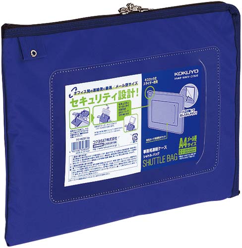 事務用連絡ケースシャトルバッグＡ４メール便青×３０