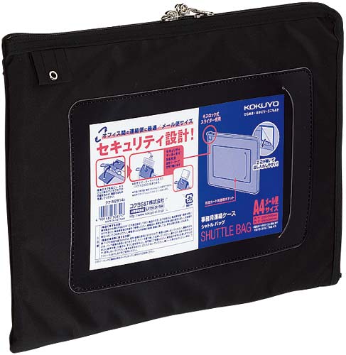 事務用連絡ケースシャトルバッグＡ４メール便黒×１０