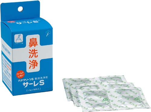 ハナクリーンＳ専用洗浄剤　サーレＳ　５０包入