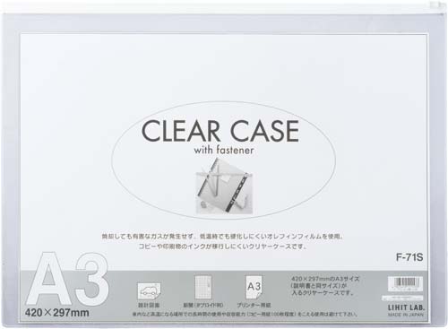 クリヤーケースＡ３／Ｓ白　２５枚