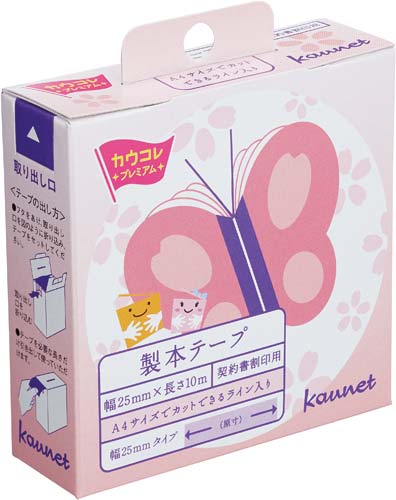 製本テープ割印用（Ａ４ライン入り）幅２５ｍｍ１２巻