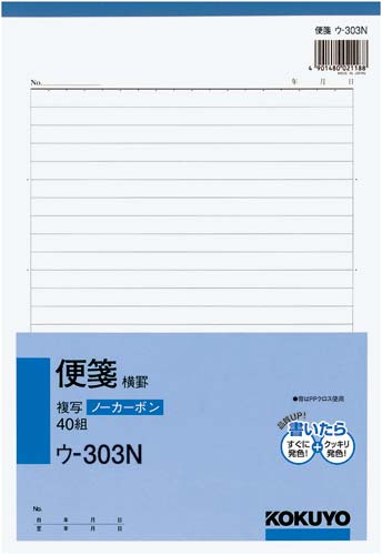 便箋（横罫）Ｂ５　ノーカーボン　ウ－３０３Ｎ　５冊