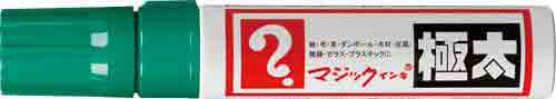 油性マーカー　マジックインキ　極太　緑６本