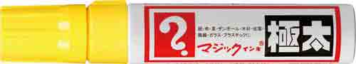 油性マーカー　マジックインキ　極太　黄６本