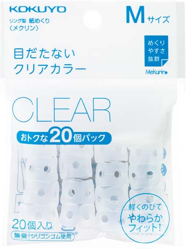 紙めくり＜メクリン＞Ｍ　クリア２０個