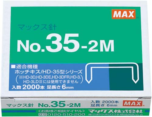 ホッチキス　中型３号１００本連結　２０００本１箱
