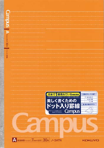 キャンパスノートセミＢ５ドット罫Ａ罫３０枚　５冊