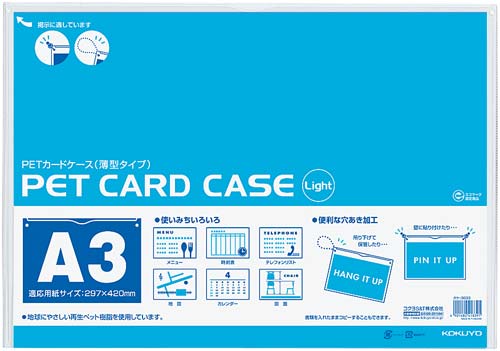 ペットカードケース薄型タイプ　硬質　Ａ３　１００枚